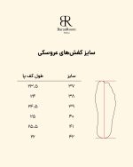 کفش عروسکی تک گره (۵ رنگ و مدل) - Image 27